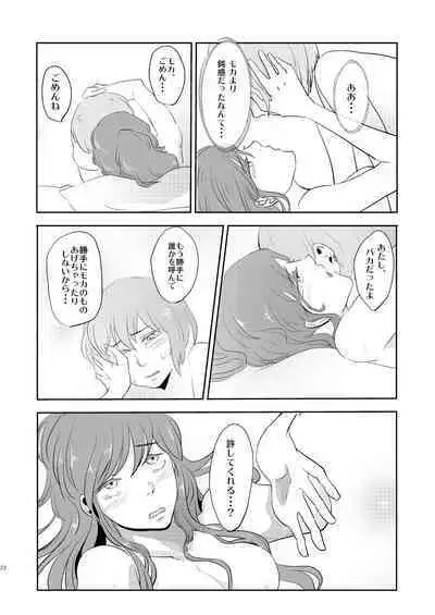 Butter Cat Bitter Fight