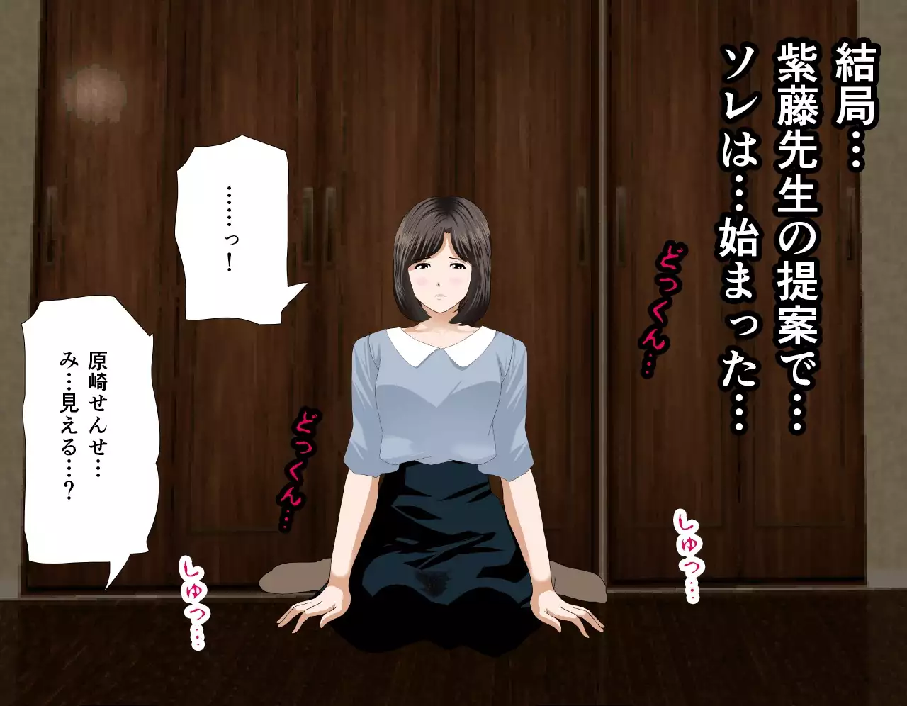 Saimin Seikyouiku 7