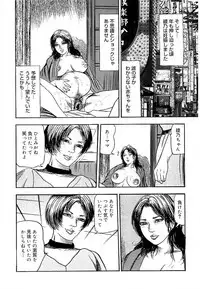 [Sanjou Tomomi] Wakazuma Ayano No Ecstasy