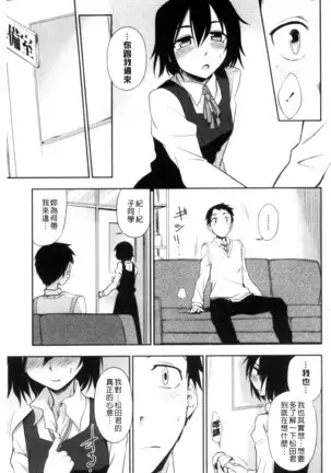 ホントはHしてみたい