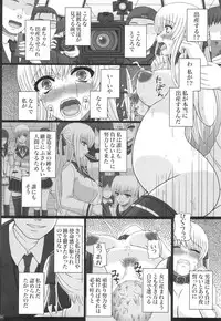 (C88) [Shiawase Kyouwakoku (Shiawase no Katachi)] Katashibu 40-shuu + Kaijou Genteibon