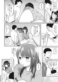 [Fumitsuki Sou] 1LDK+JK Ikinari Doukyo? Micchaku!? Hatsu Ecchi!!? Ch. 1-13