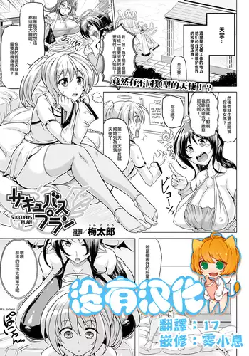 星条旗ビキニ着ためぐるとイチャイチャする漫画