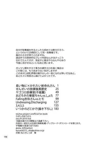 Itsuka no Dokoka de