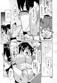 COMIC Penguin Club Sanzokuban 2008-03 Vol. 230