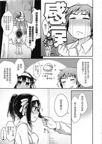 Haruhi wa Ore no Yome