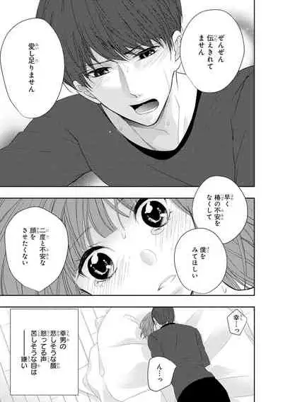 Seihuku Play 5