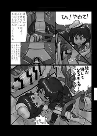 [Ninniku Batake (Ninniku)] Ninniku Batake Shuukakusai Kinoe (Touhou Project) [Digital]