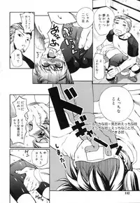 Comic RiN Vol. 27 (2007-03)