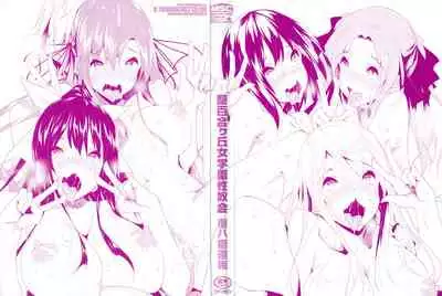 Saint Yurigaoka Jogakuen Seido-kai