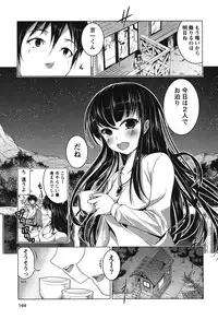 [Mochizuki Azumi] Love Encounter [Digital]