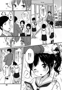 [Yukiu Con] Chuukurai ga Suki