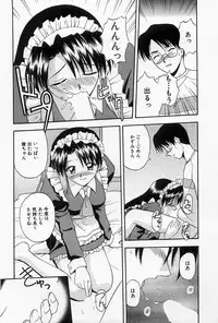 [Satou Chagashi] Home Maid Sisters