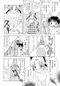 [Fujise Akira] Petite Fille