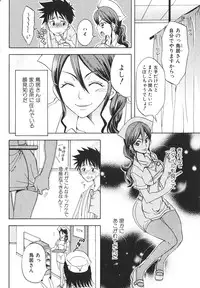 Bishoujo Teki Kaikatsu Ryoku 2006-06 Vol. 9