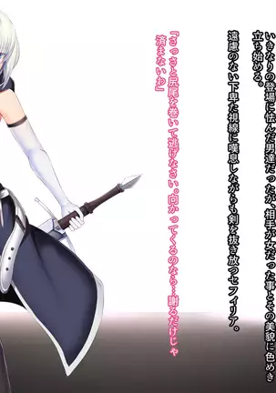 Senhime Bad Ending -Cool Heroine Buzama Haiboku CG Shuu-