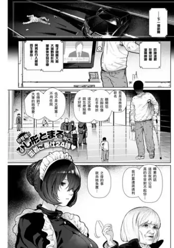 Mito-chan-chi Tomaru. | 与美兔酱共度的一夜