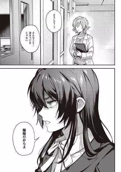 Kedamono Inmoralism - The Beastly Immoralism