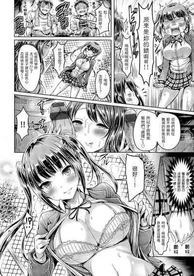 Hamechichi! - Let's Make Love Oppai! | 狂戀歐派！
