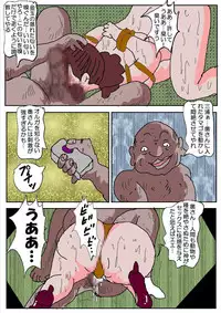 [Kisaragi Mutsuki] Ojuken Mama - Aware Taninbou Chigoku