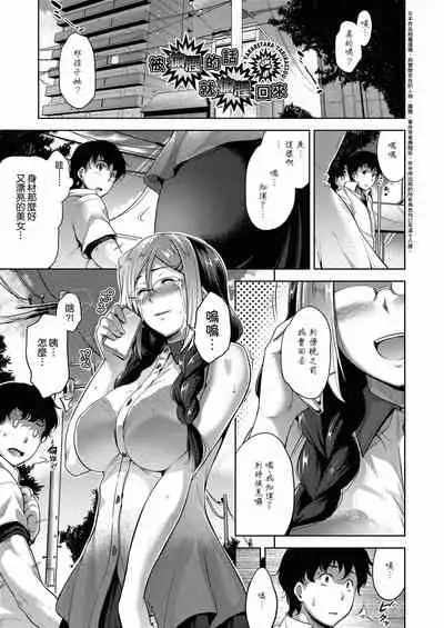Megane no Shohousen
