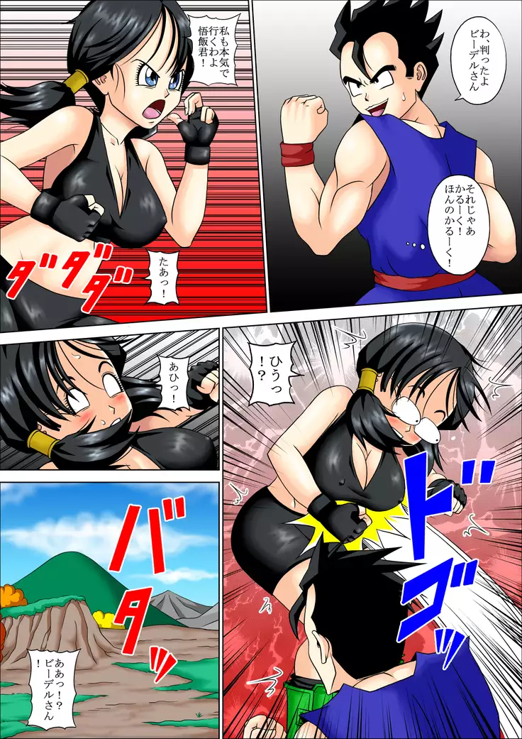 SPARRING FUCK
