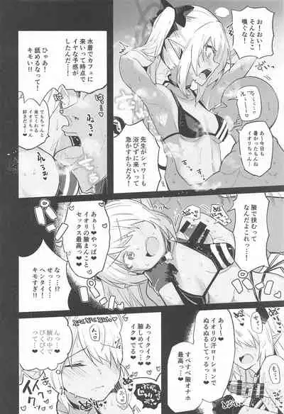 (C99) [Atelier Stars (Arito Arayuru)] Blue Archive Jou (Blue Archive)