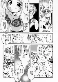 COMIC P-mate Vol.01