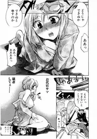 [James Hotate] Momoiro Clinic Vol. 1
