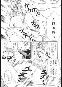 [Various] Kami Baitai 2 (Yajuu Kazoku)