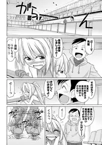 Men's Young Special IKAZUCHI 2011-06 Vol.18 [Digital]