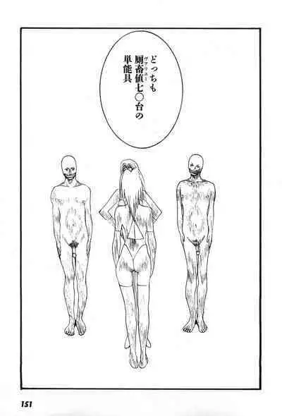 Yapoo the human cattle vol.07