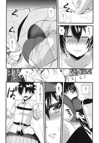 (C94) [Metaneko (Aotsu Umihito)] Sanzou-chan ni Massage (Fate/Grand Order)