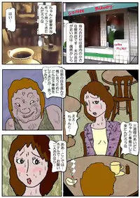 [Kisaragi Mutsuki] Chikan Eigakan 3 - Hitozuma Koumon Dorei