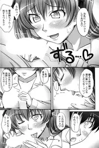 Comic ChoiS 2008-10 Vol.12