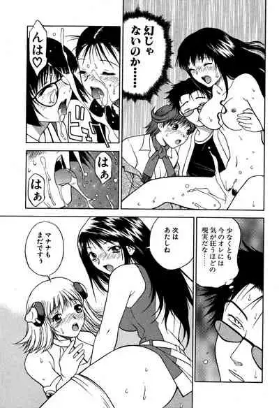 [Nagase Rurio] Another side