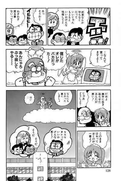 Maichiingu Machiko Sensei book pink