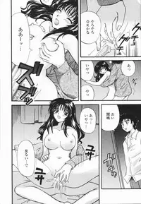 [Hirose Miho] Atsui Mune Sawagi