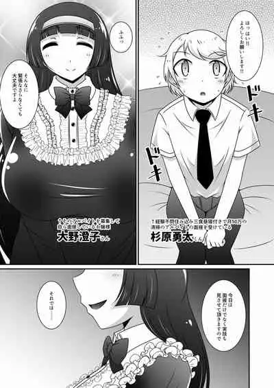 [Ikyouto (Hige)] Ojou-sama no Ochinpo o Osouji Saserareru Hon [Digital]