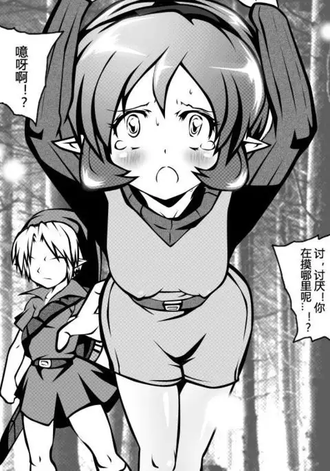 Zelda Kenja Shinpan