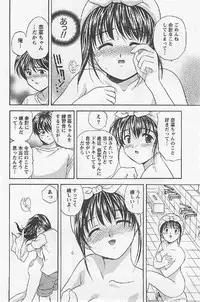 [Umino Luka] Naisho no Zangyou
