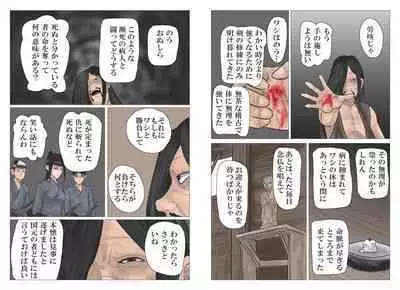 Adauchi no Kyoudai