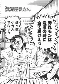 [Hase Tsubura] Onna Kyoushi Kouryaku Hisshou Hou