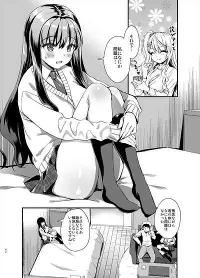 Tomodachi no Toshiue Kareshi ni Renai Soudan Shite Shimatta Hanashi