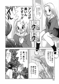 [Goto Hayako] Hokeni - Kayama Misae no Soudanshitsu Koisuru Kagaku