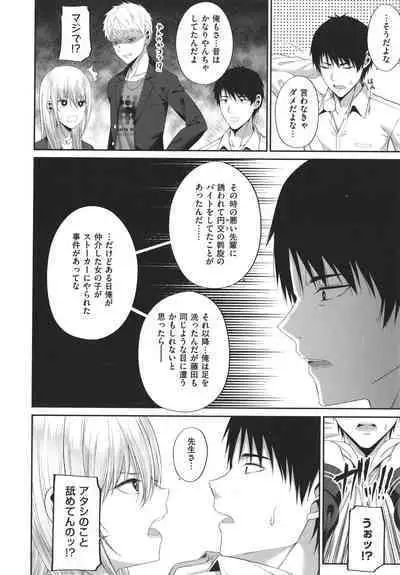 Enkou Shoujo wa Suki Desuka?