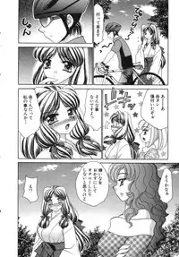 [Nekojima Lei] Haratte Please!