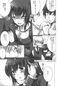 [Kabushikigaisha Toranoana (Various)] Shinzui Miboujin Ver. Vol. 2 [Digital]