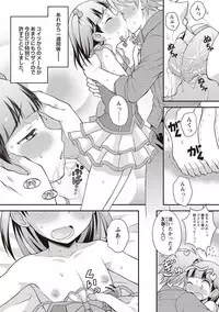 [Kanbayashi Takaki] Otokonoko Kanzen Mesuka Keikaku! [Digital]
