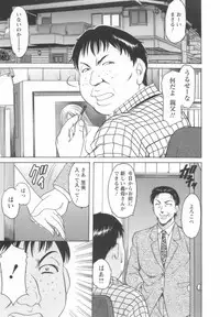 [Hoshino Ryuichi] Inran Onna Kyoushi ga Dekiru Made